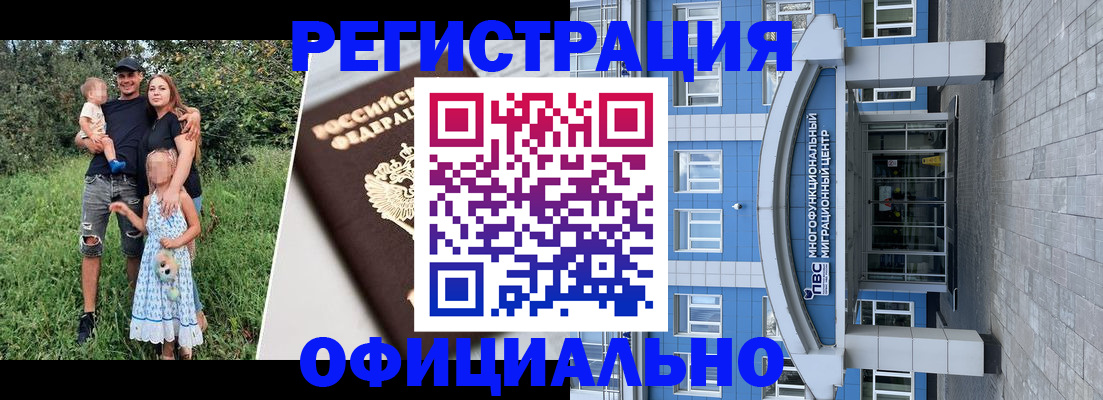 прописка в квартире в Учалы