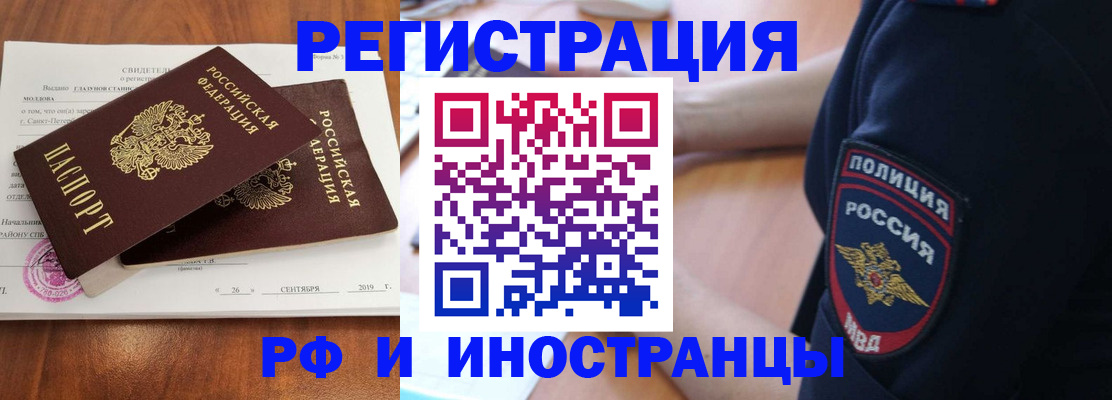 временная регистрация 2025 в Учалы