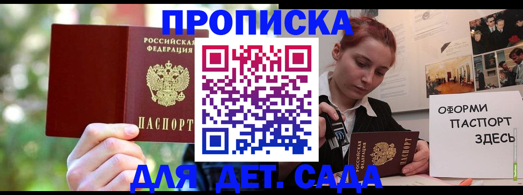 временная регистрация 2025 в Учалы