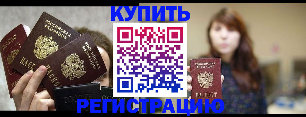 временная регистрация госуслуги в Учалы