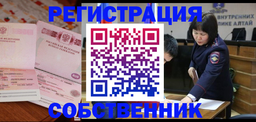 прописка иностранных граждан в Учалы