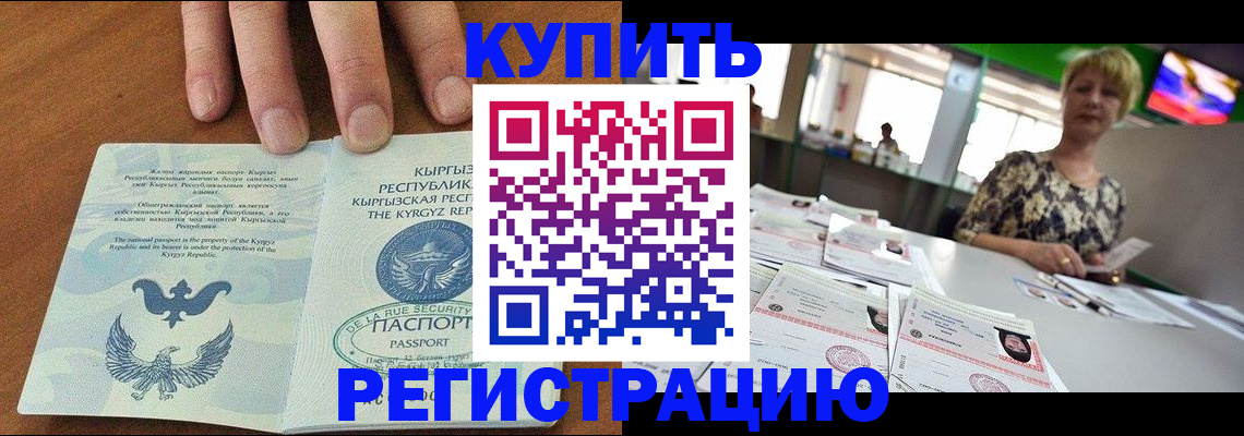 прописка от собственника в Учалы