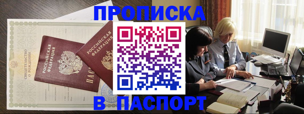 найти адрес прописки в Учалы